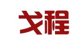 北京戈程知识产权代理有限公司