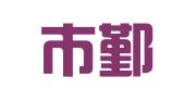宁波市鄞州中瑞知识产权代理有限公司