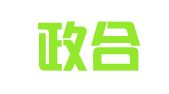 西安政合企业管理咨询有限公司