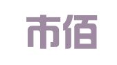 德州市佰立企业管理咨询有限责任公司
