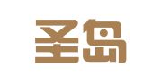 北京圣岛知识产权代理有限公司