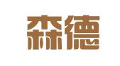 北京森德尔国际知识产权代理有限公司