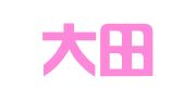 重庆大田商标代理有限公司