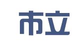 深圳市立信商务秘书有限公司
