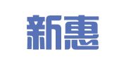 上海新惠商标代理有限公司