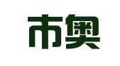 聊城市奥星商务服务有限公司