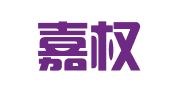 广州嘉权专利商标事务所有限公司佛山分公司