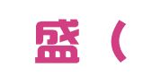 思浦盛（北京）知识产权代理有限公司