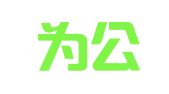 正邦为公国际知识产权（北京）有限公司