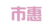 惠州市惠赢知识产权代理有限公司