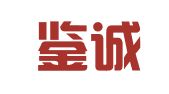 青岛鉴诚知识产权代理有限公司
