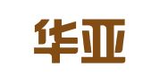 苏州华亚知识产权代理有限公司