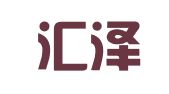 银川汇泽诚信商标代理有限公司