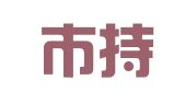 桂林市持衡专利商标事务所有限公司