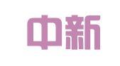 贵阳中新专利商标事务所