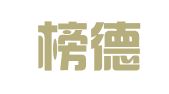 青岛榜德财务咨询有限公司