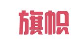 天津旗帜律师事务所