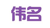 南通伟名商标专利事务所有限公司