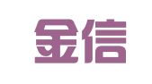 西安金信融合知识产权代理有限公司