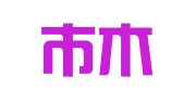 深圳市木棉花知识产权代理有限公司