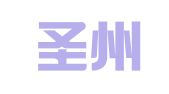 北京圣州国际知识产权代理有限公司