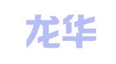 浙江龙华知识产权服务有限公司