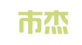 慈溪市杰成知识产权事务所