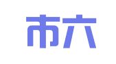 深圳市六加知识产权代理有限公司
