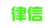 上海律信知识产权代理有限公司