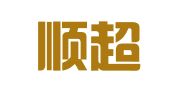 安徽顺超知识产权代理事务所（特殊普通合伙）