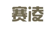 天津赛凌知识产权代理事务所（特殊普通合伙）
