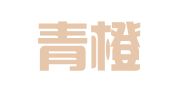 北京青橙知识产权代理事务所（普通合伙）