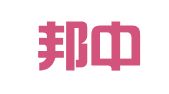 北京邦中知识产权代理有限公司
