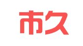 邯郸市久天专利事务所