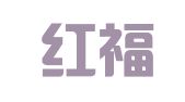 北京红福盈知识产权代理事务所（普通合伙）