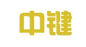 北京中键联合知识产权代理有限公司（曾用名：北京中建联合知识产权代理事务所（普通合伙））