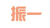 天津振一知识产权代理事务所（普通合伙）