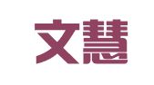 北京文慧专利代理事务所（特殊普通合伙）