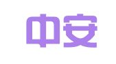 北京中安信知识产权代理有限公司