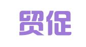 中国贸促会专利商标事务所有限公司