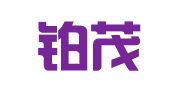 天津铂茂专利代理事务所（普通合伙）