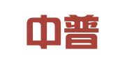 北京中普鸿儒知识产权代理有限公司