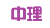 北京中理通专利代理事务所（普通合伙）