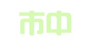 北京市中瑞律师事务所