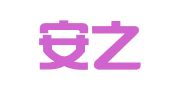 北京安之律师事务所