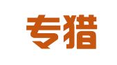 北京专猎知识产权代理事务所（普通合伙）