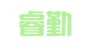 天津睿勤专利代理事务所（普通合伙）