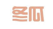 北京冬瓜知识产权代理事务所（普通合伙）