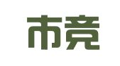 北京市竞天公诚律师事务所