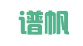 北京谱帆知识产权代理有限公司